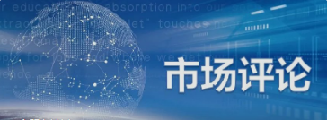 全球經(jīng)濟的“寒氣”會飄向新造船市場嗎？——2022年8月世界新造船市場評論
